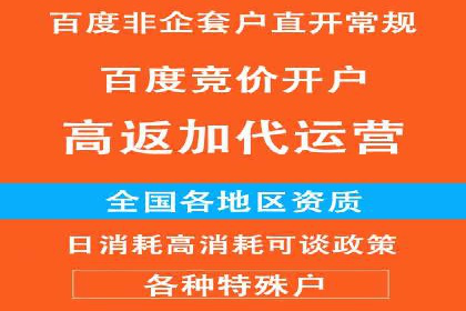 案例解析：信息流推广开户的优化与调整